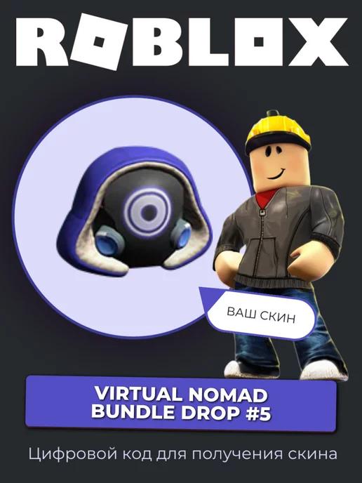 Roblox | Скин Virtual Nomad Bundle Drop #5