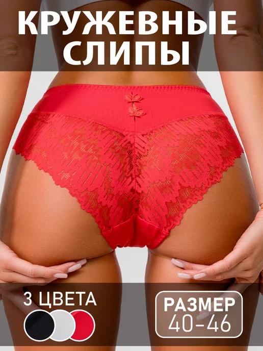 INARIO sale | Трусы слипы кружевные набор 3 шт