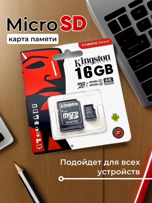 Kingston | Карта памяти micro SD 16 гб