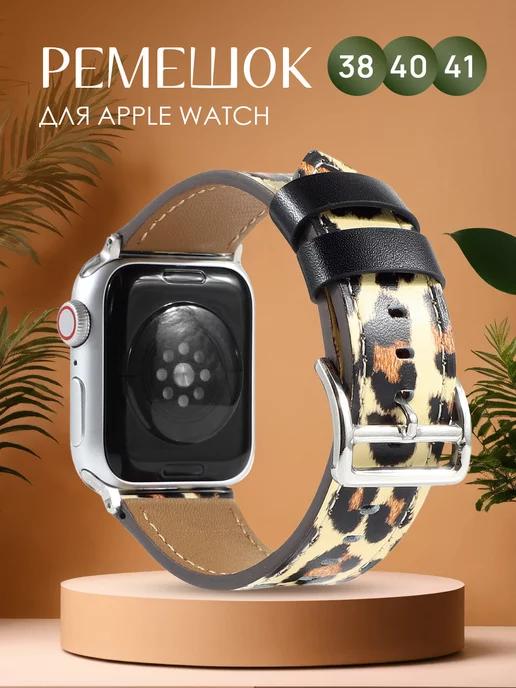 Hypno Case | Ремешок для Apple Watch 38 40 41 серия 1 2 3 4 5 6 7 8 9 SE