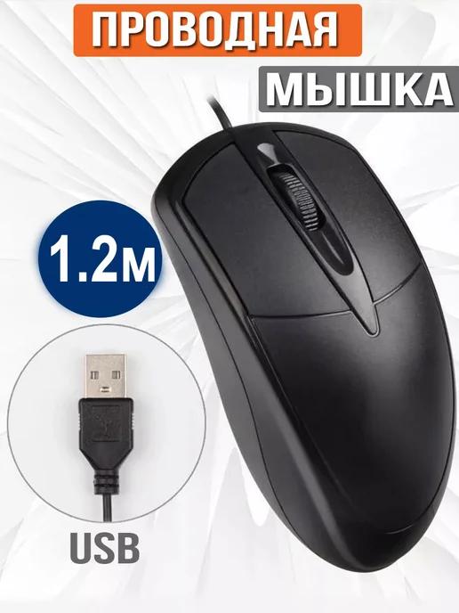 4-Electronics | Мышь проводная USB