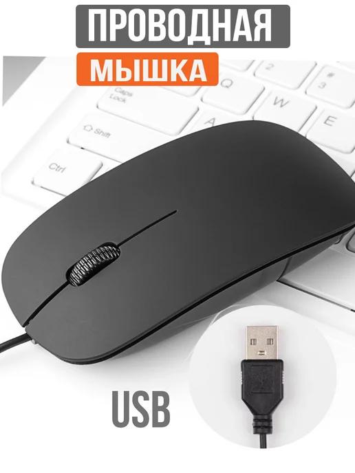 4-Electronics | Мышь проводная USB