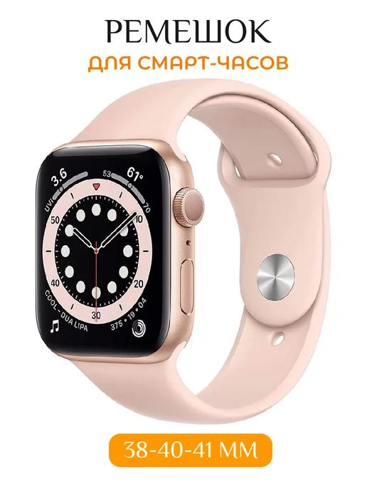 НайсПрайсДевайс | Ремешок для Apple Watch 38 40 41 мм