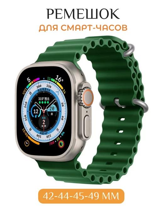 НайсПрайсДевайс | Ремешок для Apple Watch X8 X9 Pro Ultra 42 44 45 49 мм