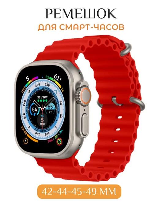 НайсПрайсДевайс | Ремешок для Apple Watch X8 X9 Pro Ultra 42 44 45 49 мм