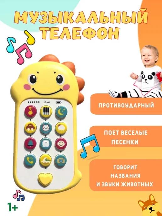 letu | Музыкальный детский телефон Развивающая игрушка