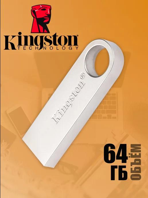 Kingston | Флешка 64 ГБ USB flash накопитель