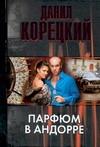https://cdn.book24.ru/v2/AST000000000031183/COVER/cover13d.jpg