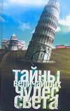 https://cdn.book24.ru/v2/AST000000000042124/COVER/cover13d.jpg