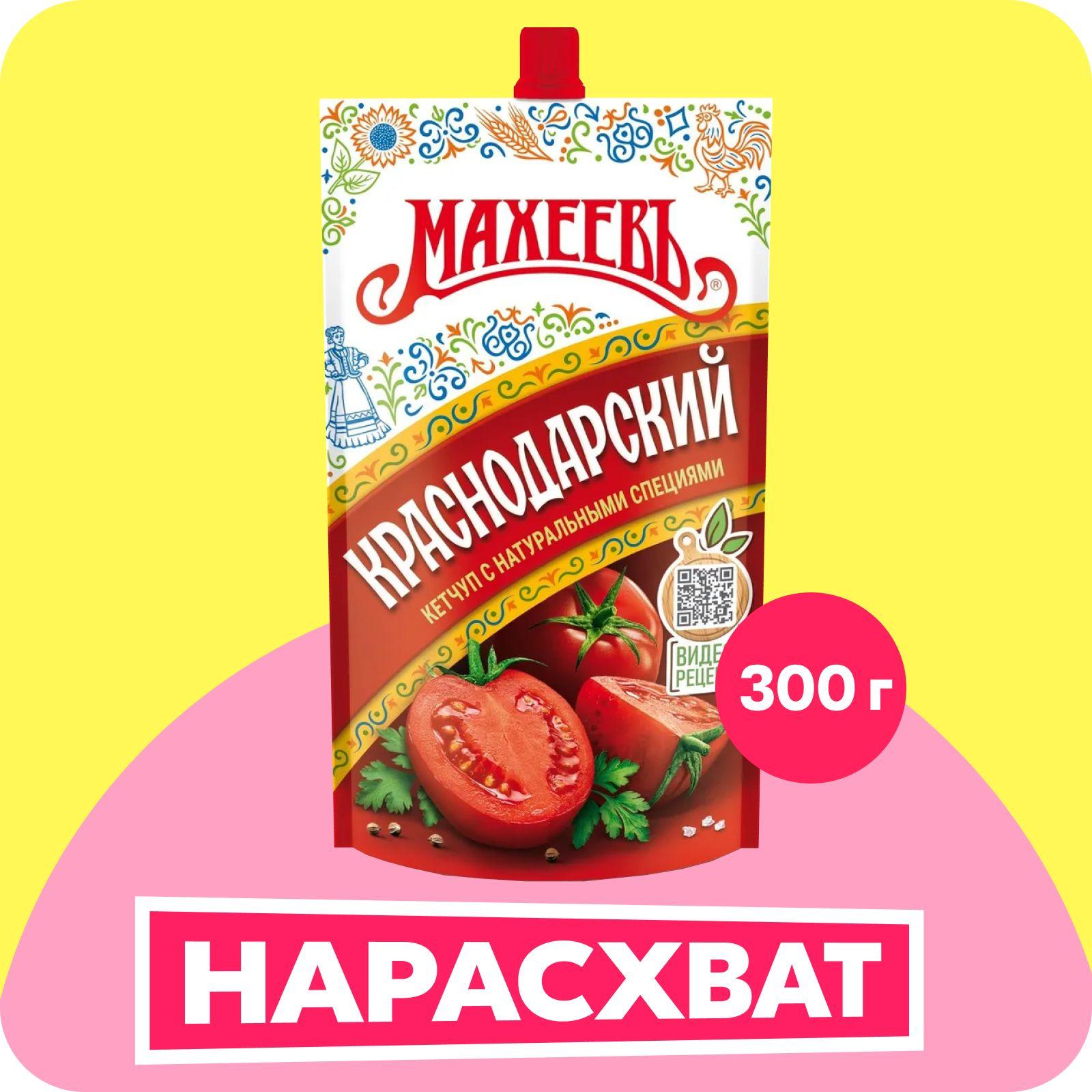 Махеевъ | Кетчуп Махеевъ Краснодарский, 300 г