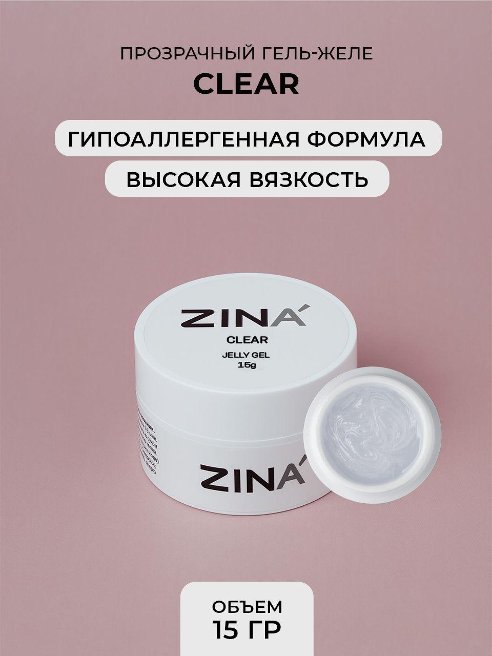 ZINA | Гель - желе Zina Clear - 15 грамм, Гели - желе