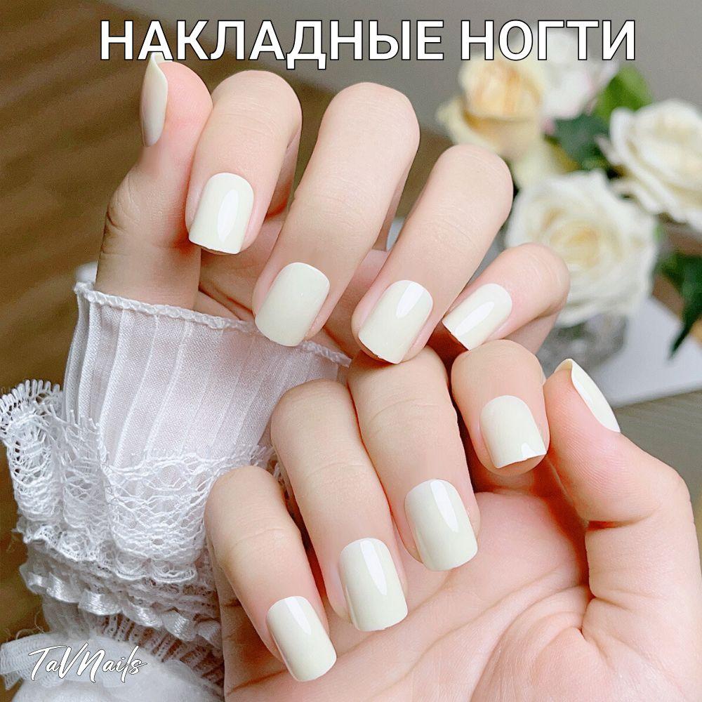 Endow Beauty | Накладные ногти белые с клеем однотонные 24 шт. TaVNails