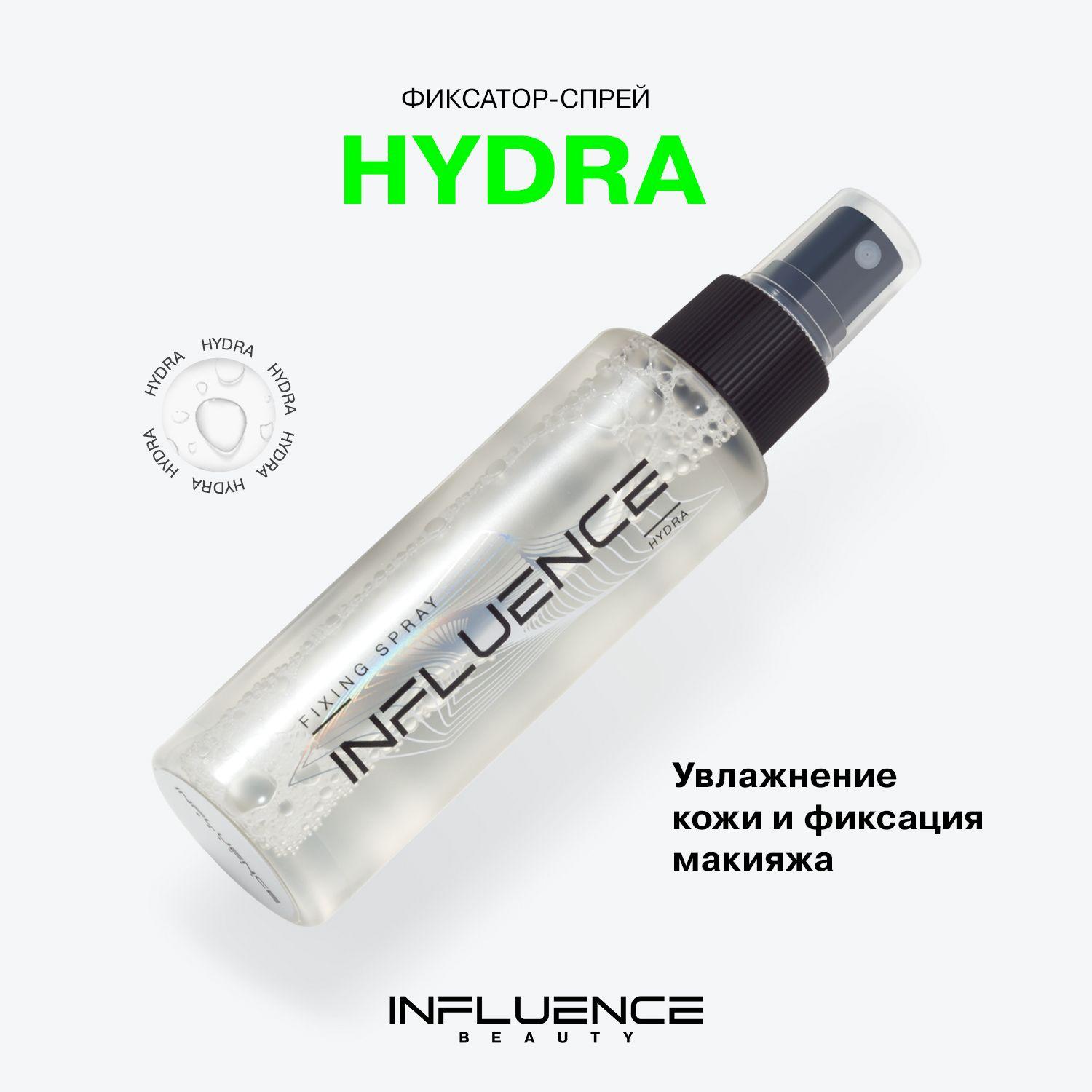 Influence Beauty | Фиксатор макияжа  FIXING SPRAY HYDRA увлажняющий, тонизирующий, спрей, прозрачный, 110мл