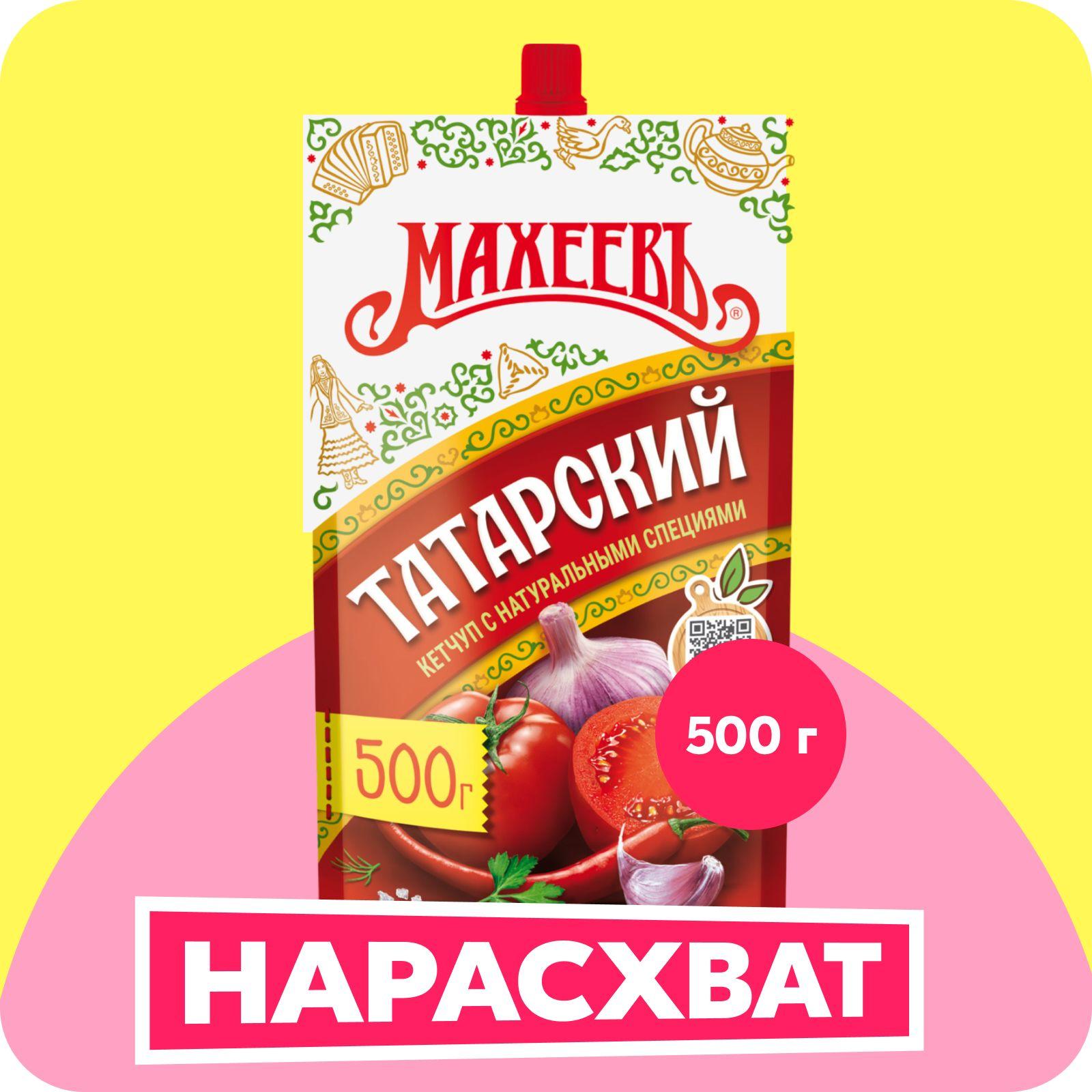 Махеевъ | Кетчуп Махеевъ Татарский, 500 г