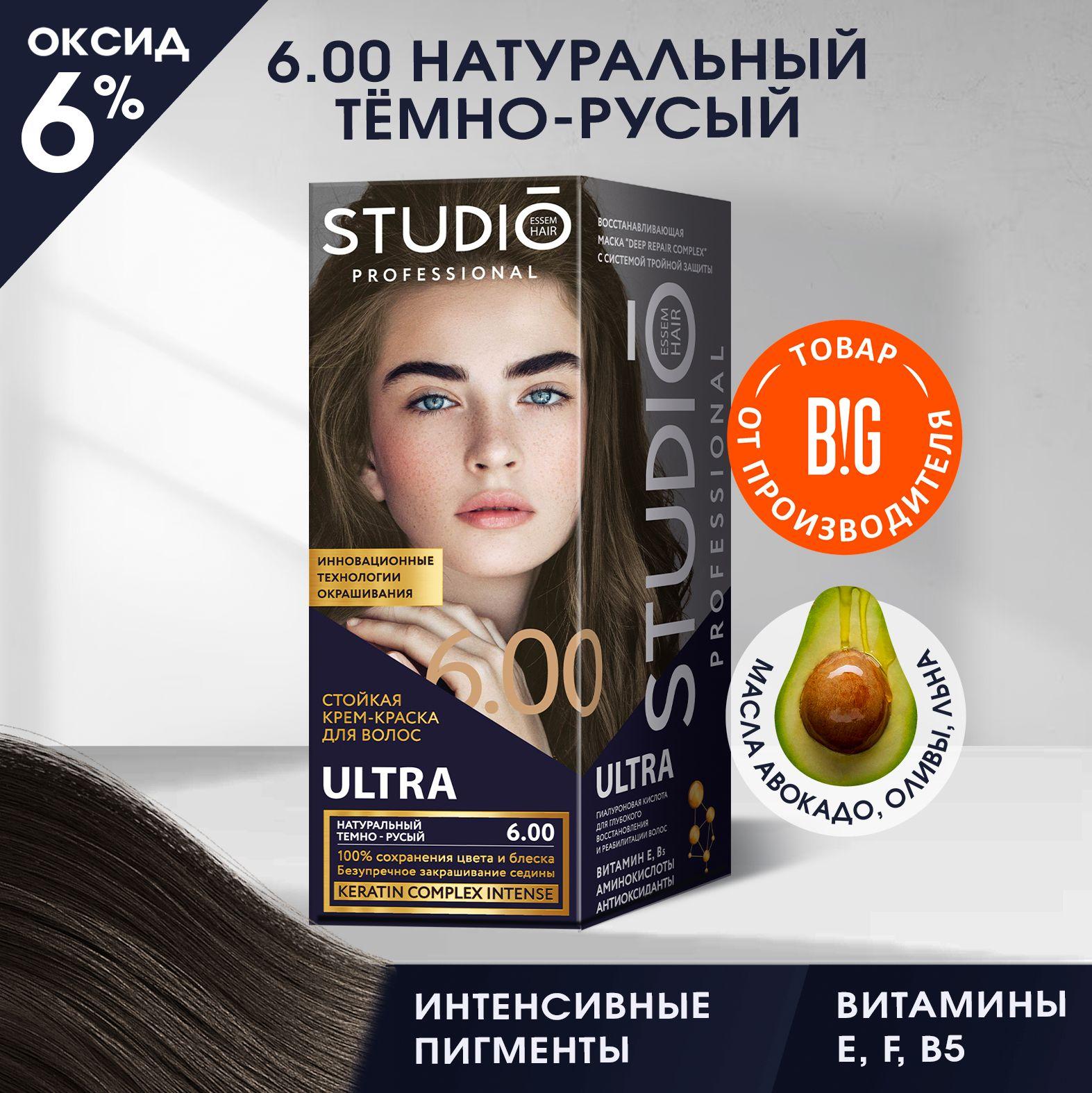 Studio Professional Essem Hair | Studio стойкая крем-краска для волос 3Д Голографик 6.00 Натуральный темно-русый 50/50/15 мл