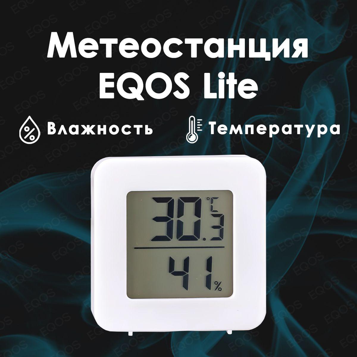 EQOS | Метеостанция с внутренним беспроводным Lite датчиком EQOS, домашняя электронная цифровая погодная станция-гигрометр, для измерения влажности и температуры