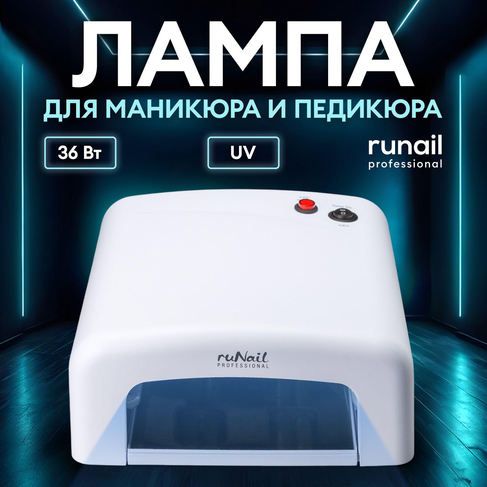 RuNail Professional | Лампа для маникюра и педикюра 36 Вт RuNail professional, №2729