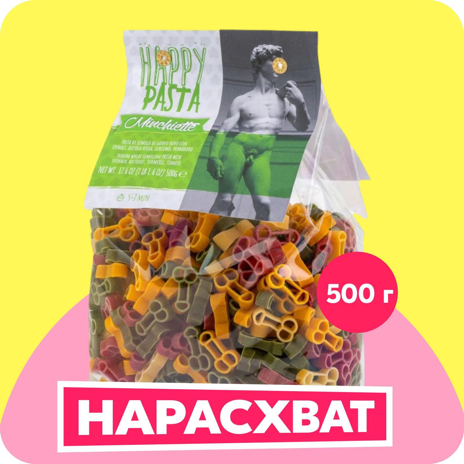 Dalla Costa | Макароны Dalla Costa Happy Pasta Minchiette Фигурные со шпинатом и томатами, 500 г