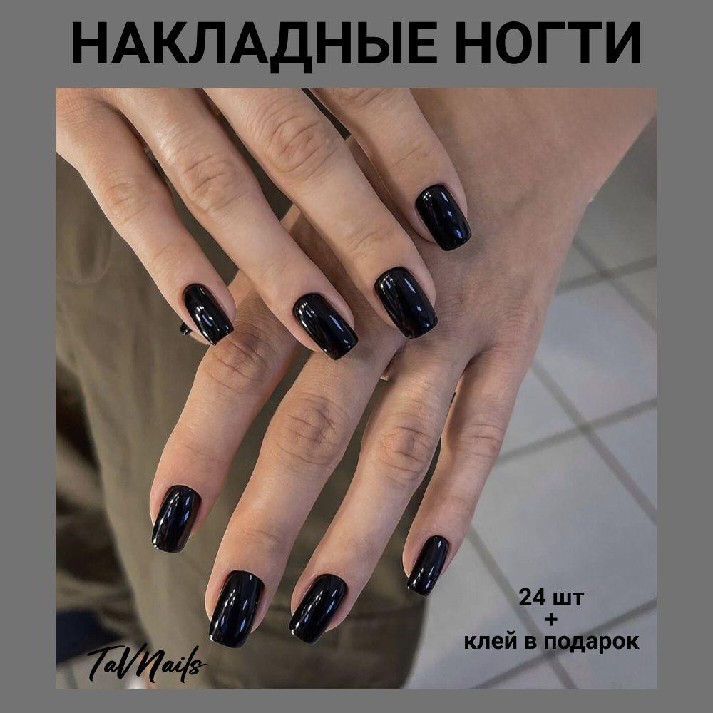 Endow Beauty | Накладные ногти короткие с клеем черные 24 шт. TaVNails