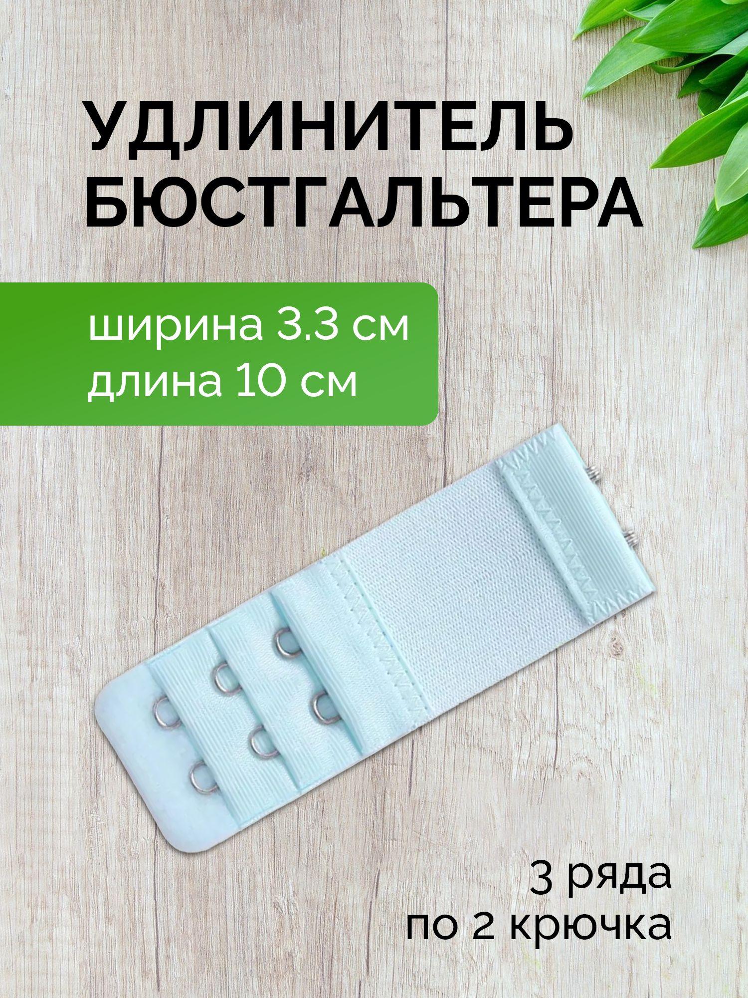 CAMEALOT | Аксессуар для бюстгальтера CAMEALOT