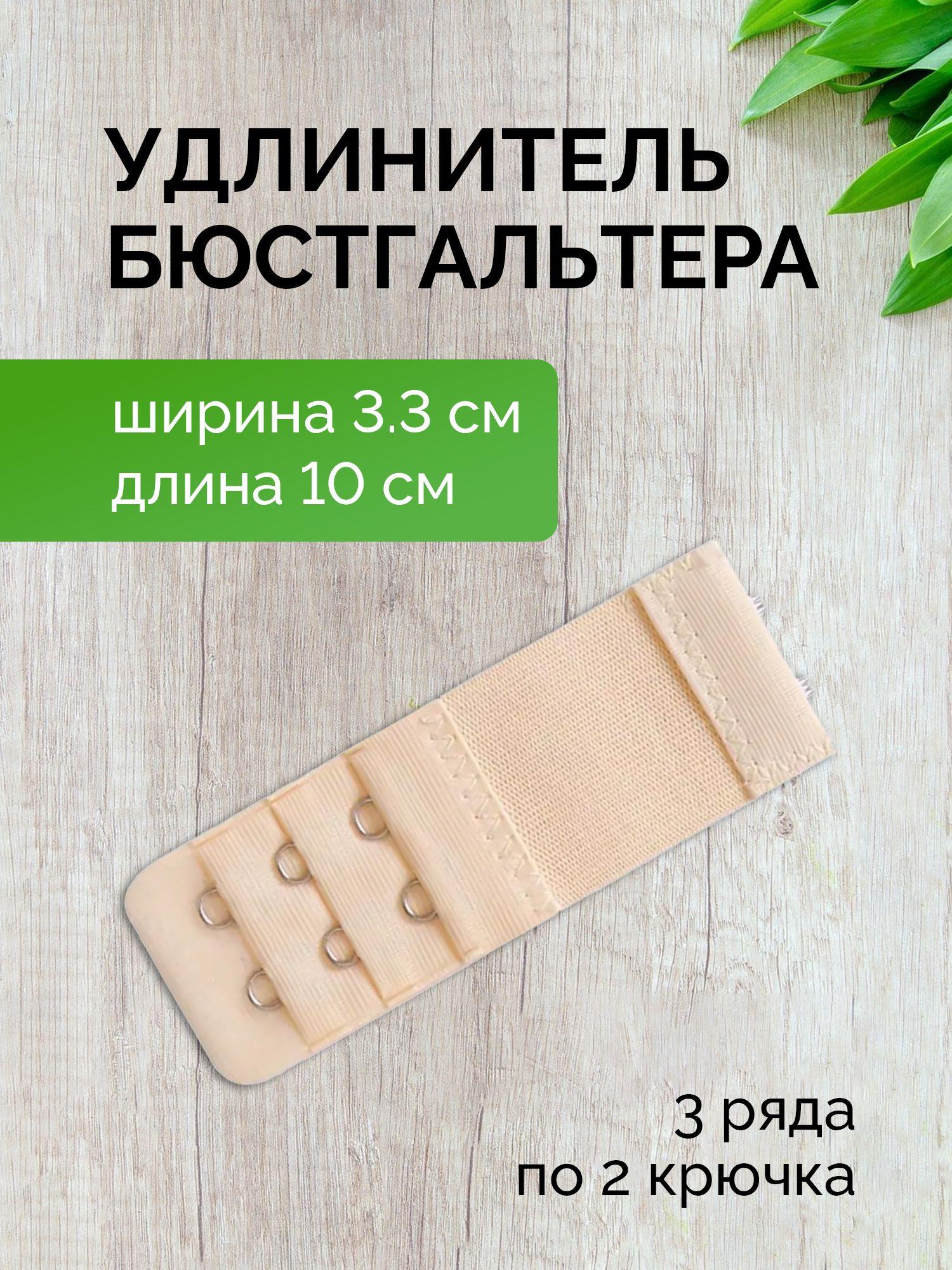 CAMEALOT | Аксессуар для бюстгальтера CAMEALOT