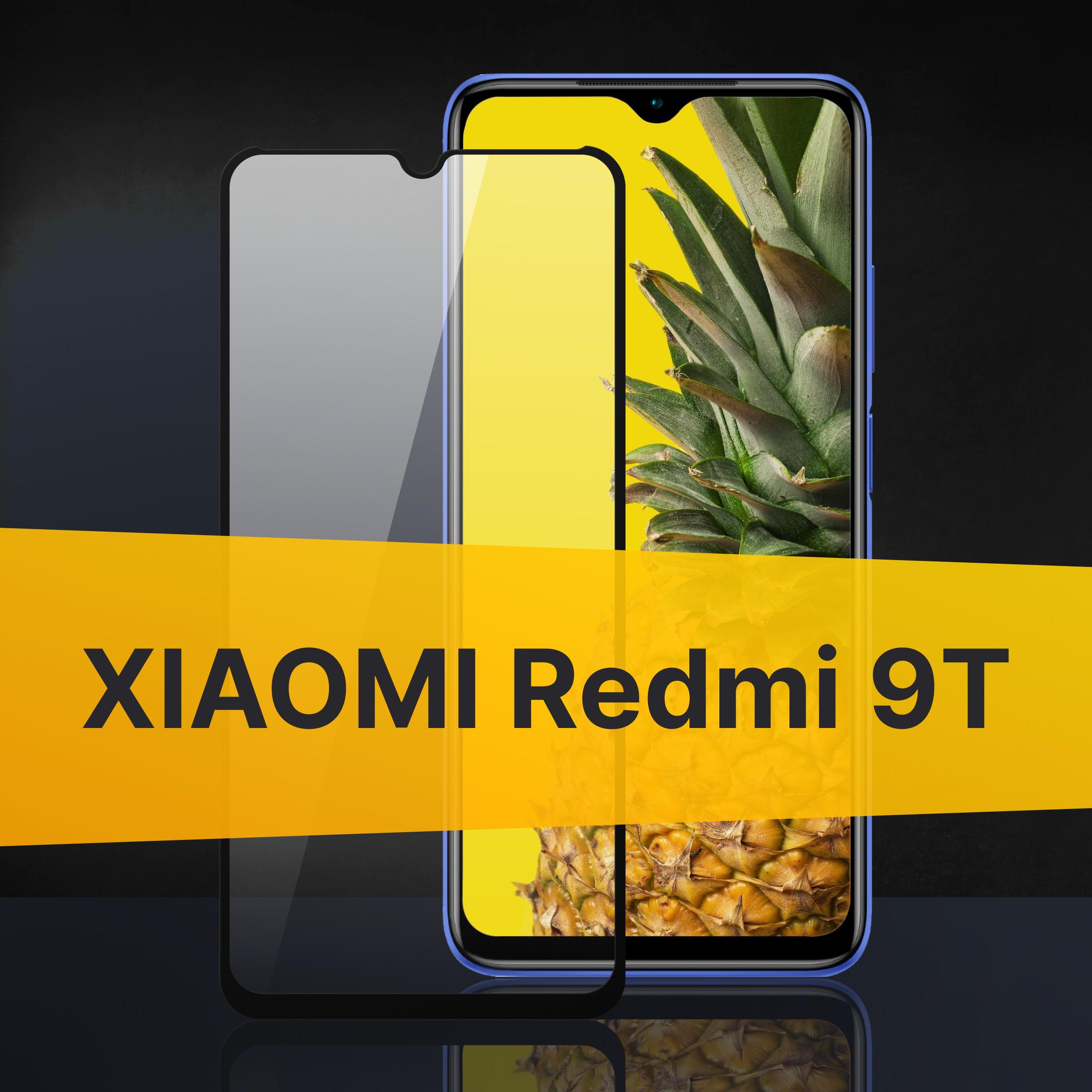 WK | Противоударное 3D стекло для Xiaomi Redmi 9T / Закаленное полноклеевое на Сяоми Редми 9Т, прозрачное с рамкой