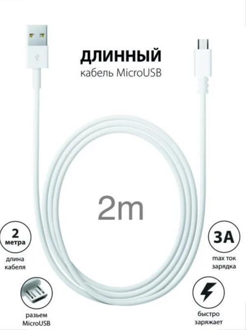 ATMT | ATMT Кабель для мобильных устройств micro-USB 3.0 Type-B/mini-USB 3.0 Type-B, белый