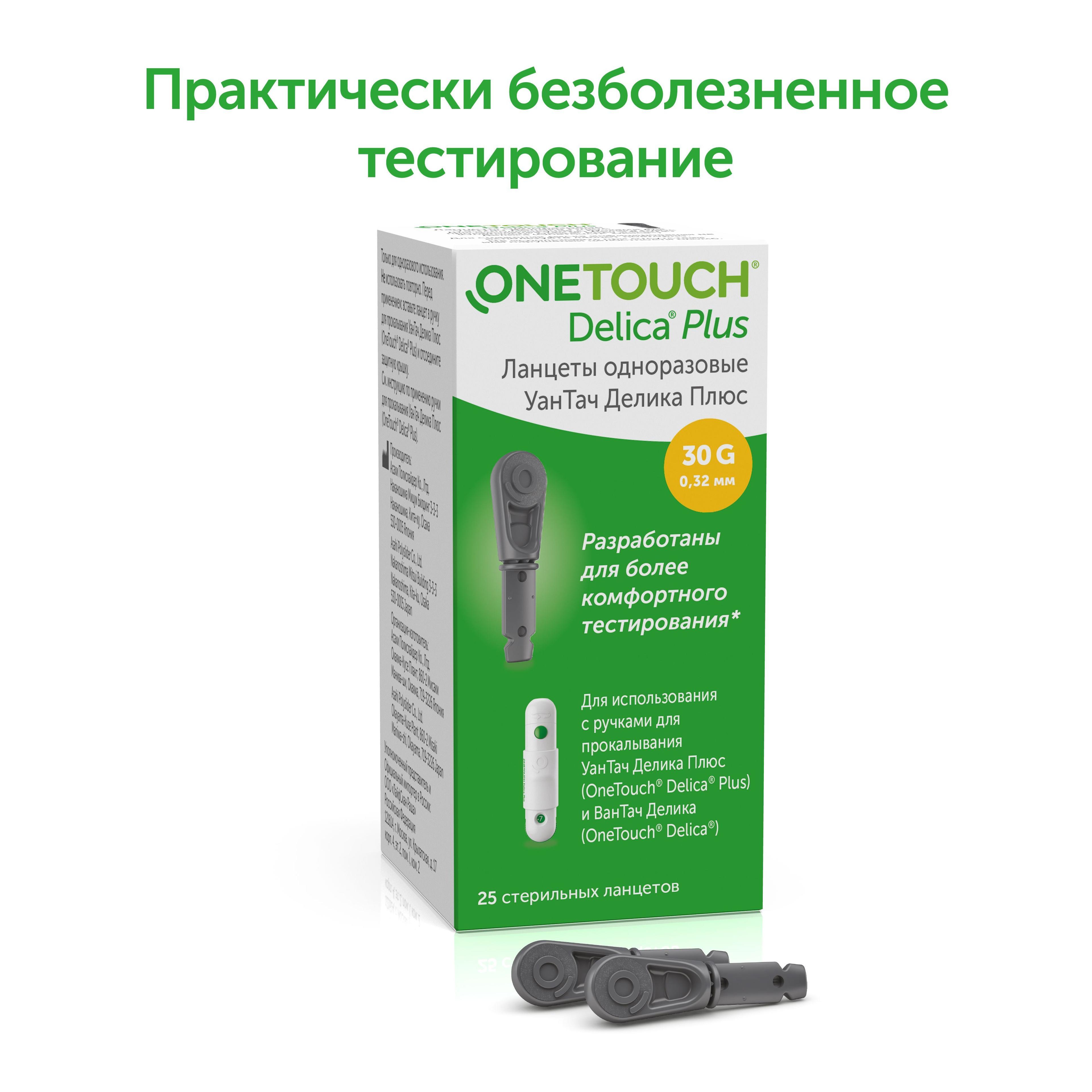 OneTouch | Ланцеты OneTouch Delica Plus №25