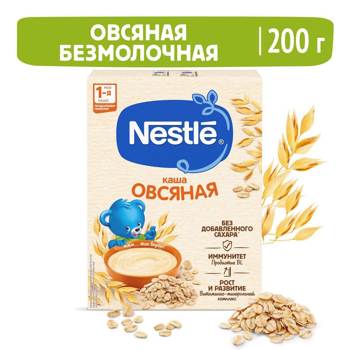 Каша Nestlé безмолочная овсяная с пробиотиком BL, с 5 мес., 200 г