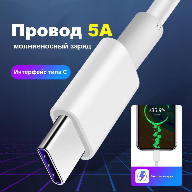 ATMT | ATMT Кабель для мобильных устройств USB Type-C, 2 м, белый