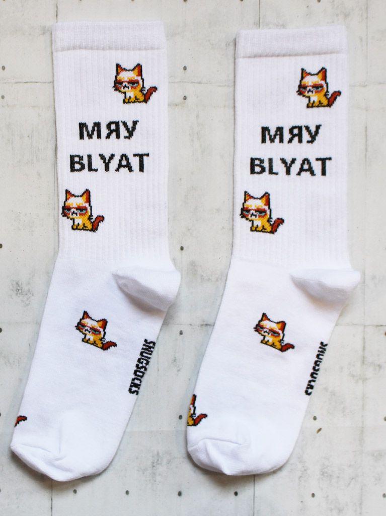 Snugsocks | Носки Snugsocks