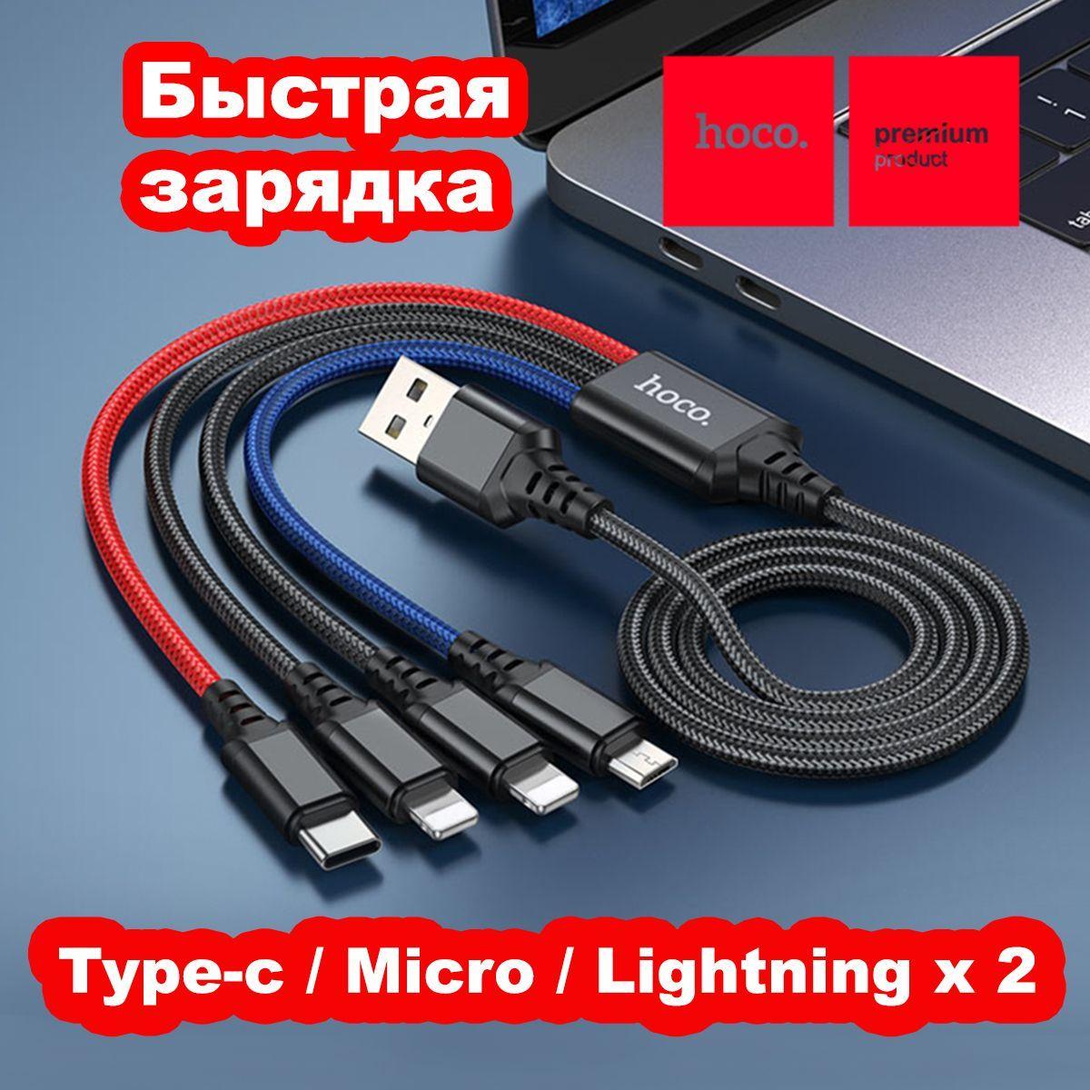 hoco | hoco Кабель для мобильных устройств USB Type-C/Apple Lightning, 1 м, светло-синий