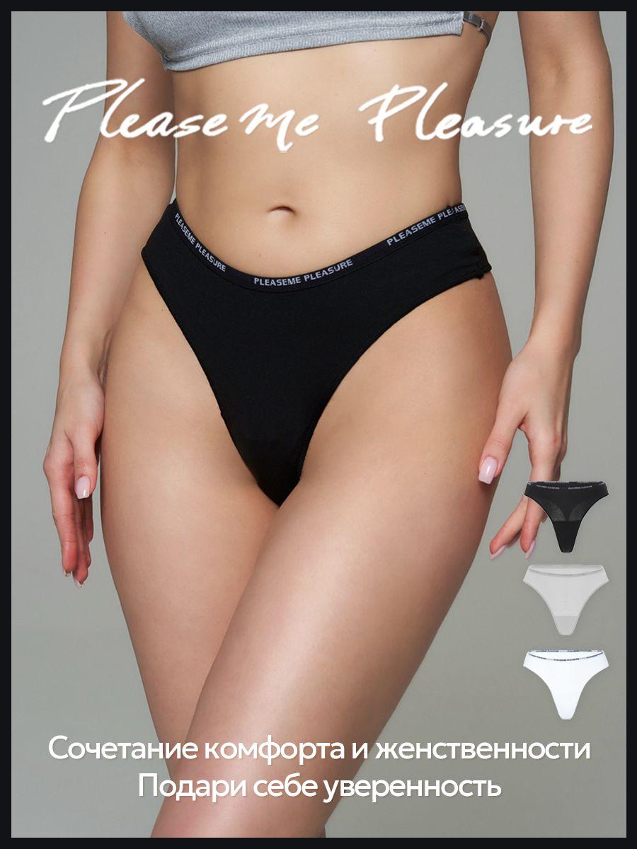 Please me Pleasure | Комплект трусов бразильяна Please me Pleasure Нижнее белье, 3 шт