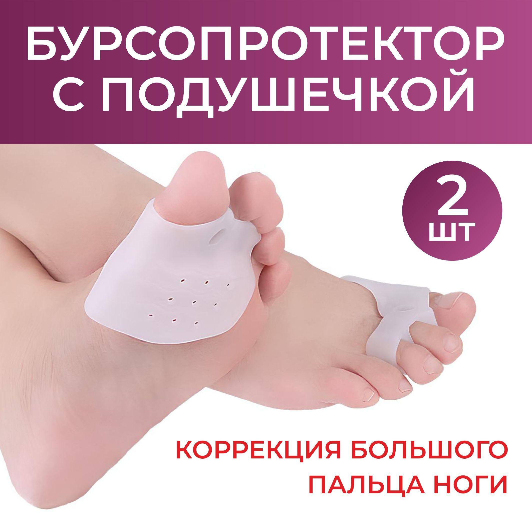 Orto-Lab | Корректор стопы, Pro-Med, вальгусный, 2 шт, межпальцевый разделитель, силиконовый, белый, бурсопротектор.