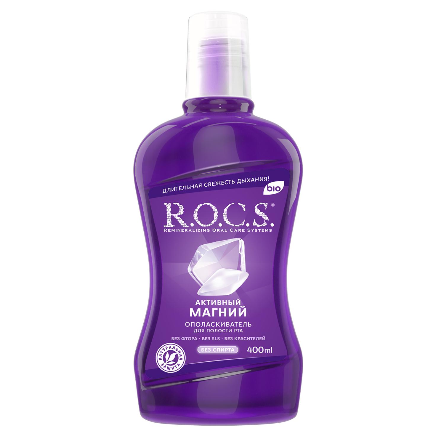 ROCS | PERSONAL CARE Активный магний Ополаскиватель для полости рта