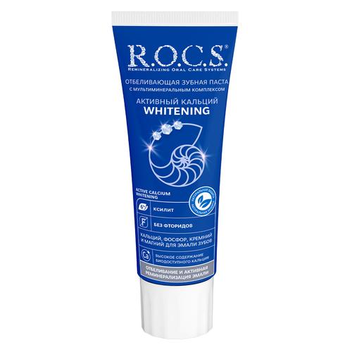 ROCS | WHITENING Отбеливающая зубная паста активный кальций