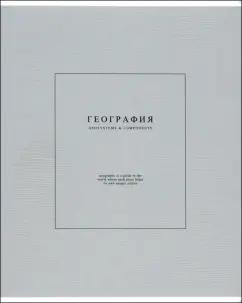 https://imo10.labirint.ru/books/1016514/cover.jpg/242-0