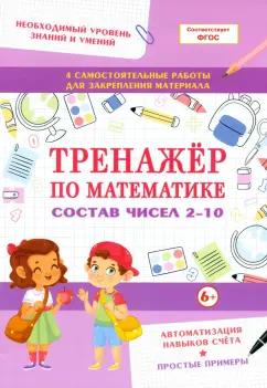 https://imo10.labirint.ru/books/1018357/cover.jpg/242-0