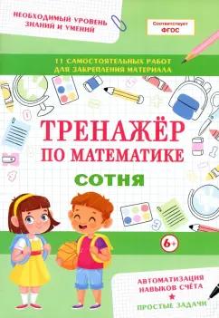 https://imo10.labirint.ru/books/1018358/cover.jpg/242-0