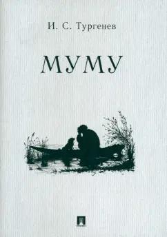 https://imo10.labirint.ru/books/1019297/cover.jpg/242-0