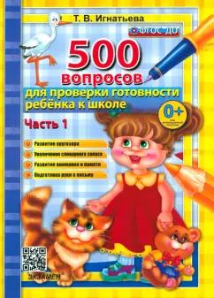 https://imo10.labirint.ru/books/339255/cover.jpg/242-0