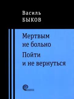 https://imo10.labirint.ru/books/668973/cover.png/242-0