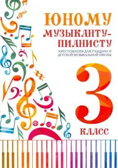 https://imo10.labirint.ru/books/865732/cover.jpg/242-0