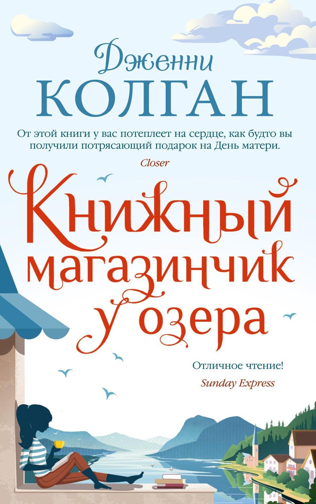 Азбука | Книжный магазинчик у озера