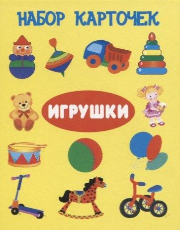 Искатель | Набор карточек "Игрушки"