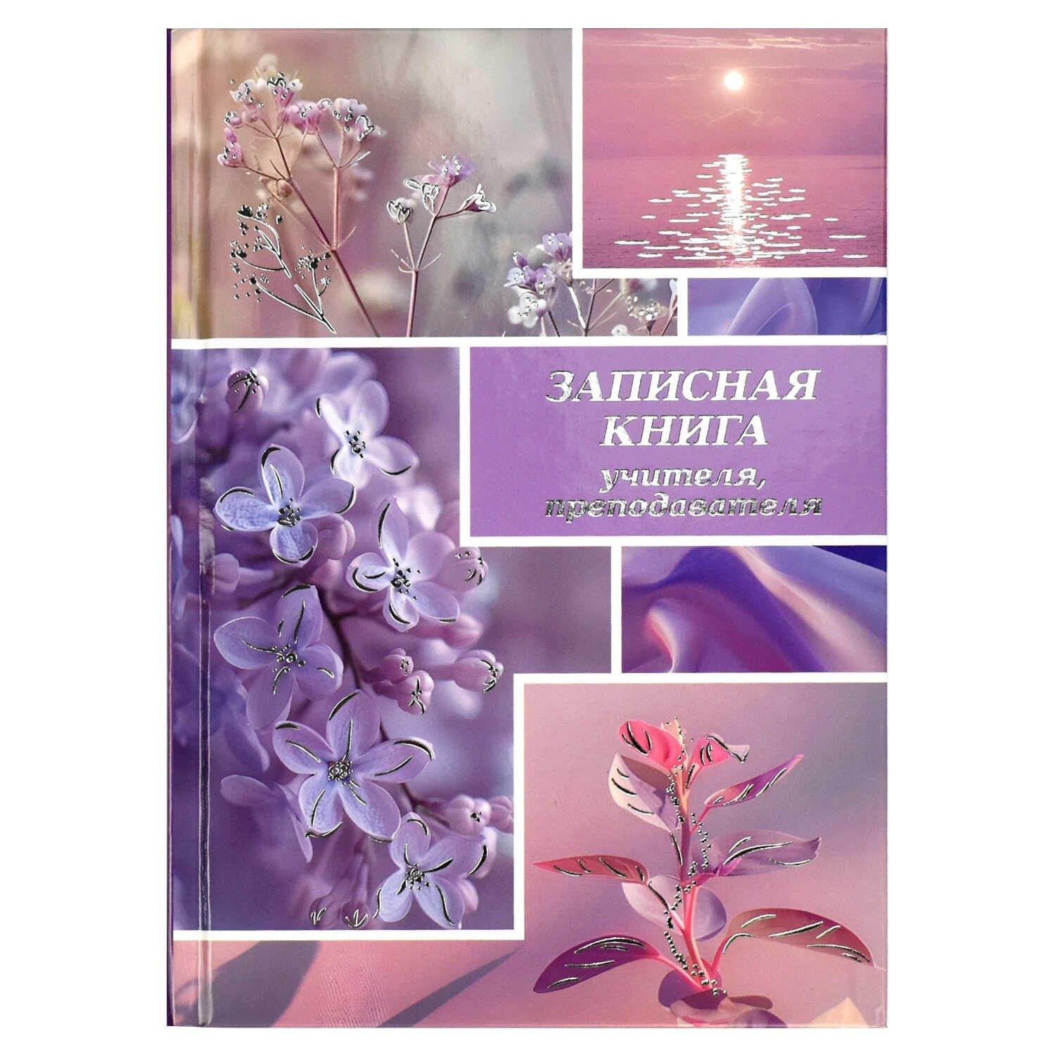 https://ndc.book24.ru/pim/products/images/01/bc/0197e983-d949-7d89-8dc3-bd8f9f4f01bc.jpg