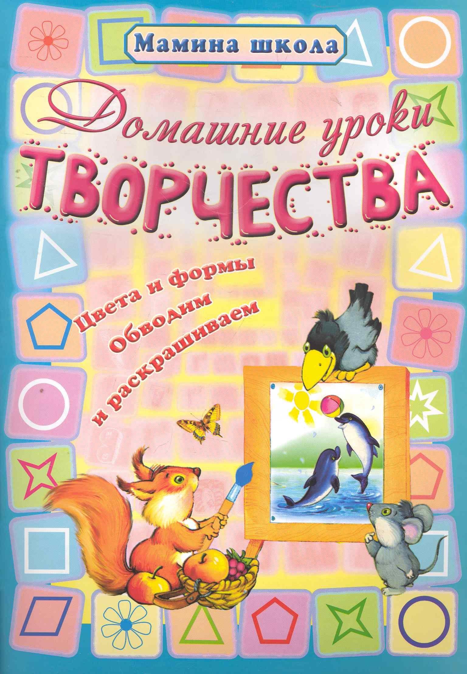 Современная школа | Домашние уроки творчества