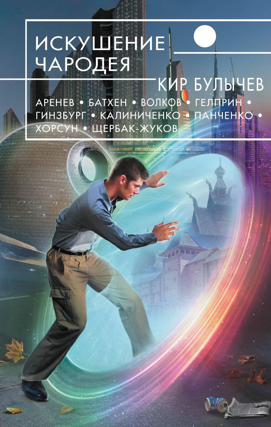 https://ndc.book24.ru/pim/products/images/02/ea/01907d2d-8461-7985-8141-5238324c02ea.jpg