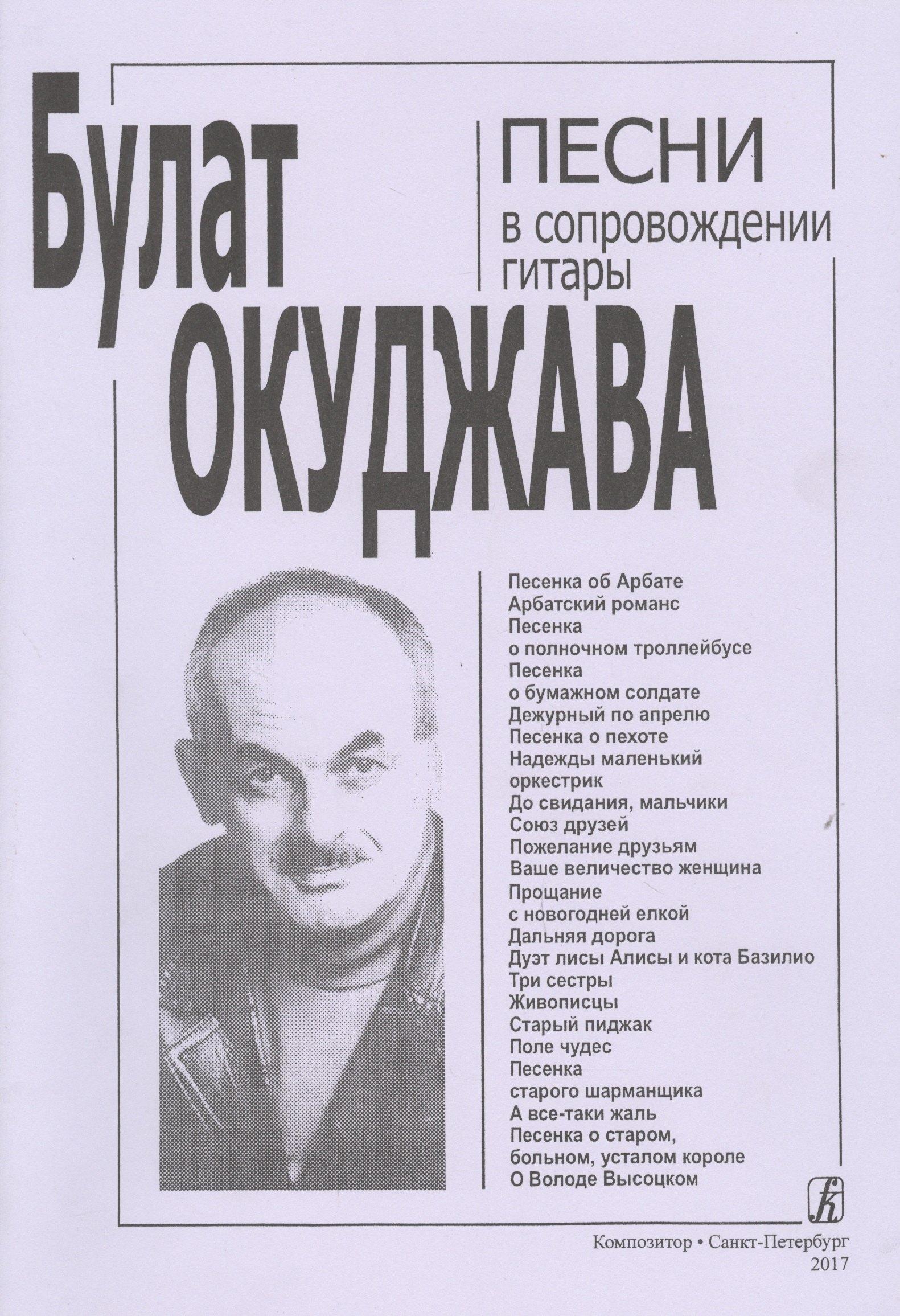 Композитор | Песни