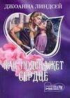 https://ndc.book24.ru/pim/products/images/07/da/019394b3-88b2-7b82-88e5-ee8681c407da.jpg